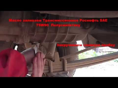 Масло в кпп газель некст