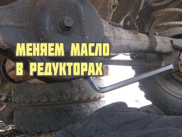 Масло в раздатку – какое и сколько заливать, как проверить уровень и состояние