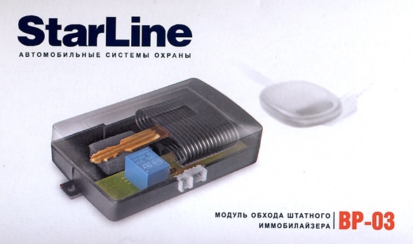 Модуль обхода иммобилайзера starline: как отключить сигнализацию бесключевым обходчиком