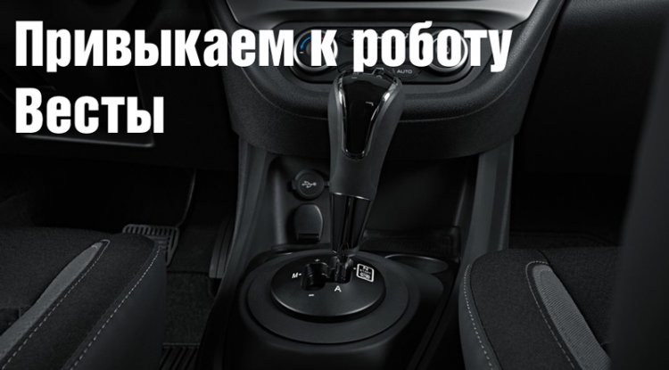 Можно ли буксировать автомобиль с коробкой робот