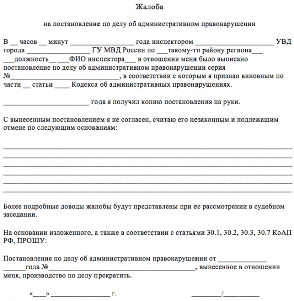 Можно ли совершить обгон на пешеходном переходе? правила и штрафы на 2019 год