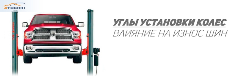 На что влияет угол кастера, как производится его регулировка