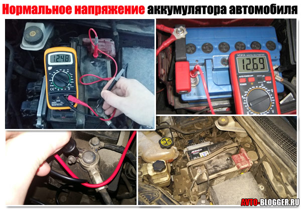 Напряжение аккумулятора автомобиля при работающем двигателе: какое должно быть и как проверить