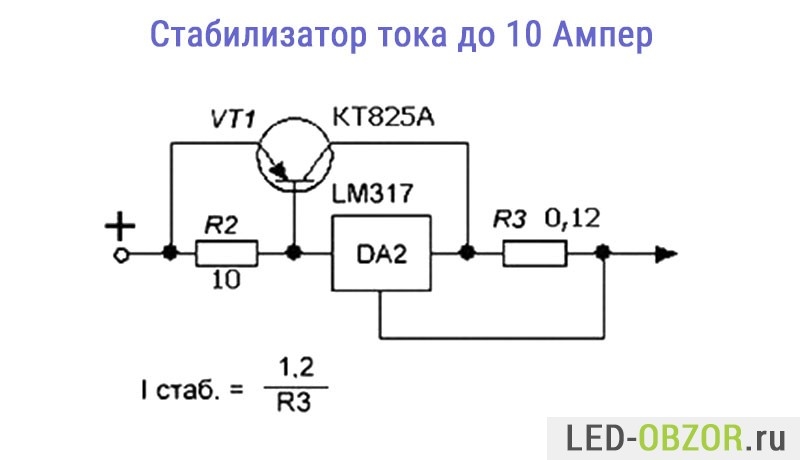 Несколько вариантов изготовления стабилизатора тока для светодиодов своими руками