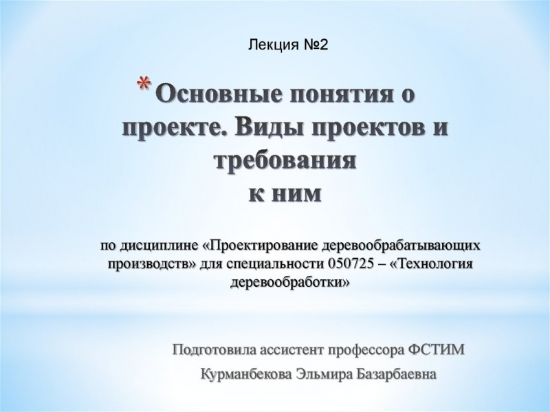 О проекте