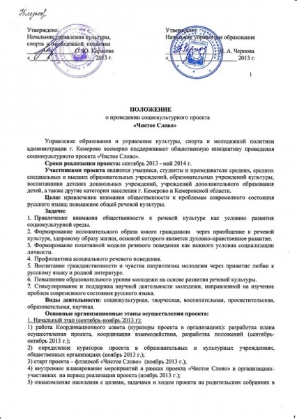 О проекте