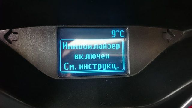 Обходчик иммобилайзера starline: 2 типа устройства и их установка