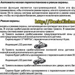 Обзор 11 лучших автомобильных сигнализаций tomahawk («томагавк») в 2019 году