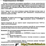 Обзор 11 лучших автомобильных сигнализаций tomahawk («томагавк») в 2019 году