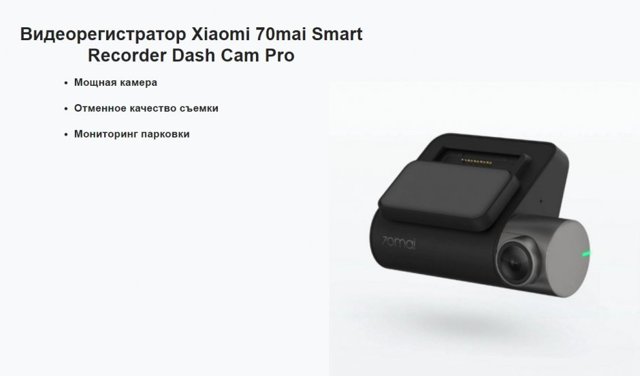 Обзор 7 лучших видеорегистраторов фирмы xiaomi — рейтинг 2019 года