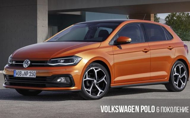 Обзор автомобиля volkswagen polo: технические характеристики, комплектация и цены на 2019 год