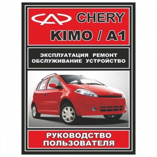 Обзор генератора chery (amulet, tiggo и kimo), ремонт щеток и других компонентов, замена ремня