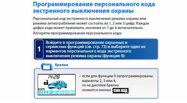 Обзор сигнализации «старлайн а91»: описание, технические характеристики и 8 шагов по установке системы