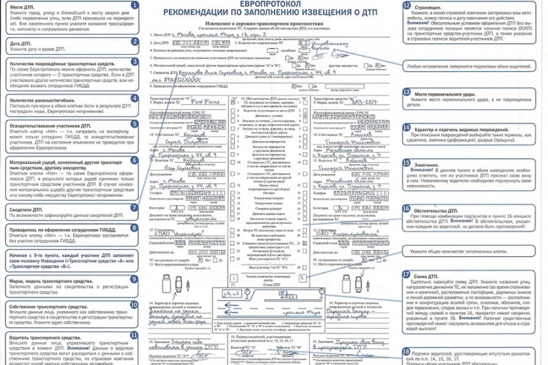 Оформление дтп по европротоколу, как правильно заполнить бланк