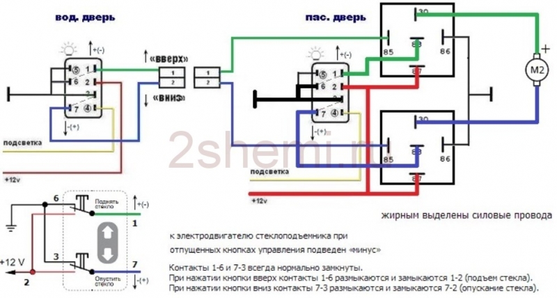 Описание стеклоподъемников на ваз 2114, схема подключения, ремонт и замена