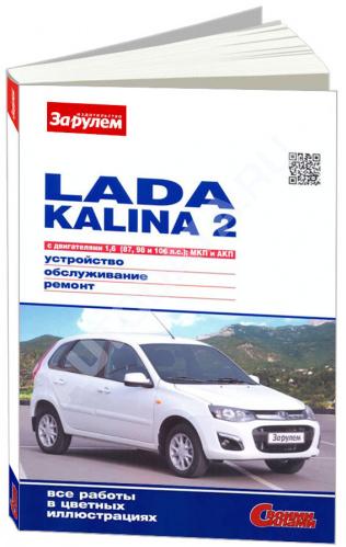 Описание замка зажигания на авто lada kalina, руководство по замене зз своими руками