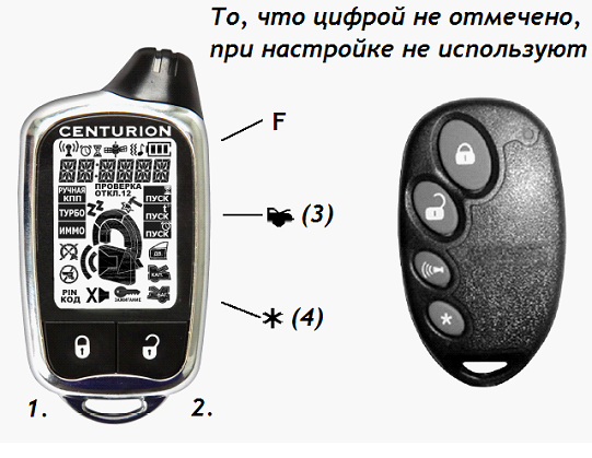 Особенности автосигнализации centurion: инструкция по установке и эксплуатации, 2 способа отключения системы