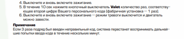 Особенности автосигнализации sheriff: 3 преимущества охранной системы, инструкция по установке и использованию