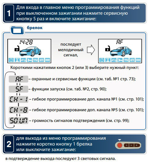 Особенности gsm модуля starline a91 и а93: характеристики, 8 преимуществ, монтаж и настройка