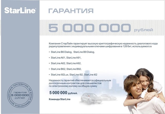 Особенности gsm модуля starline a91 и а93: характеристики, 8 преимуществ, монтаж и настройка