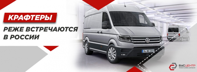 Отзывы владельцев vw crafter bus (2006-2016)