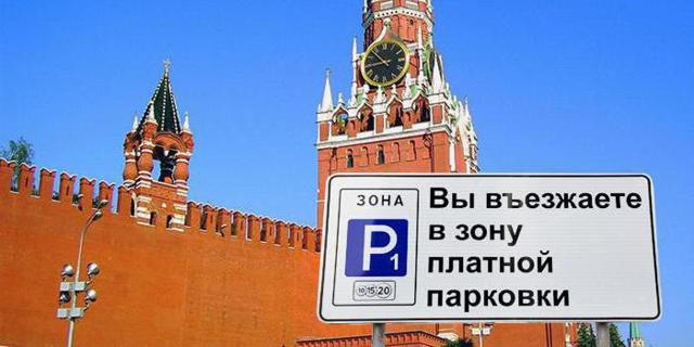 Платная парковка: что о ней стоит знать