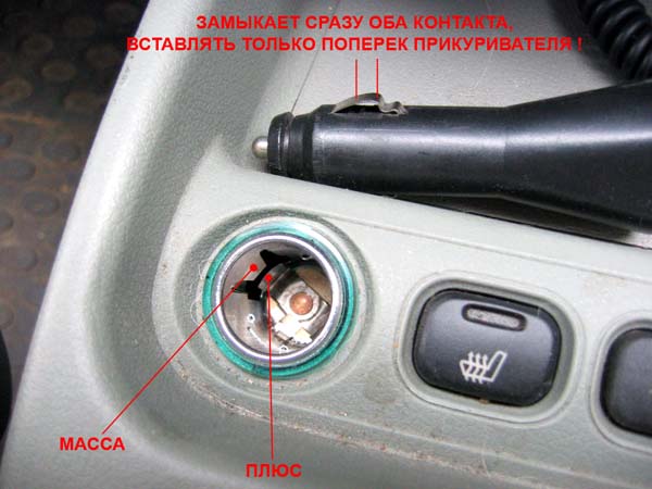 Почему прикуриватель не работает в машине и не фиксируется: как его снять и подключить, ремонт