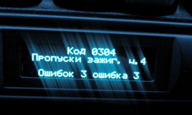 Почему происходят пропуски зажигания и как их устранить? 7 основных причин неисправности