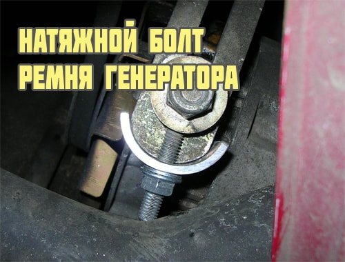 Почему свистит ремень генератора на холодную или на горячую и что нужно делать