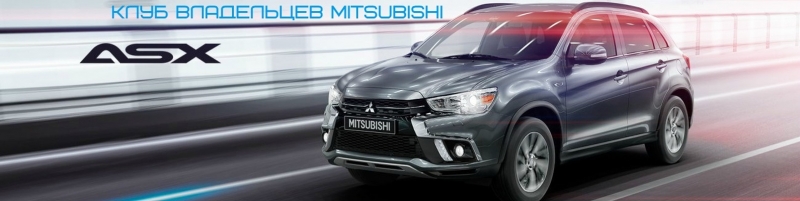 Подходящие масла для автомобиля mitsubishi asx: какое же выбрать