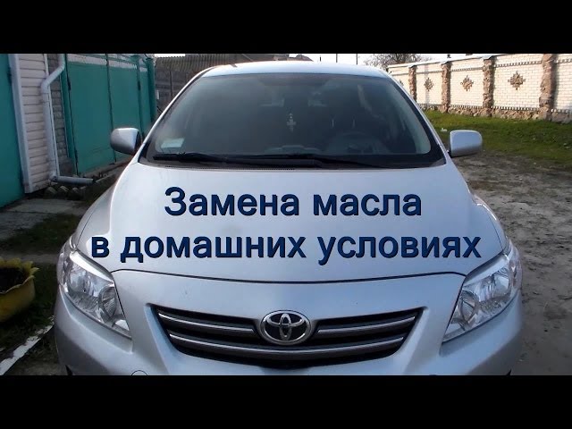 Подробные рекомендации по замене масла в вариаторе toyota corolla