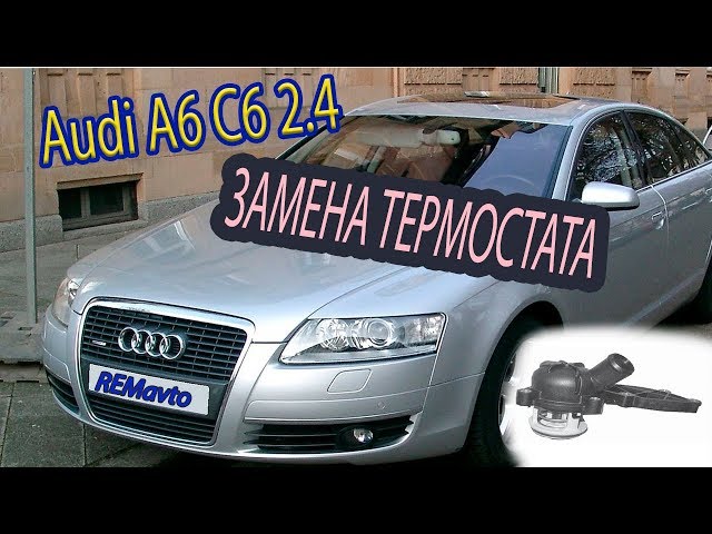 Полное руководство по ремонту и эксплуатации акпп audi a6 c5 своими руками