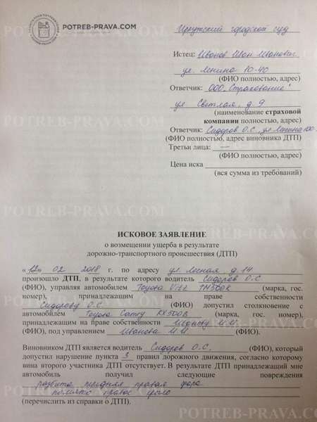 Попал в дтп и нет осаго? ну ты попал…
