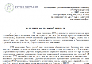 Попал в дтп и нет осаго? ну ты попал…