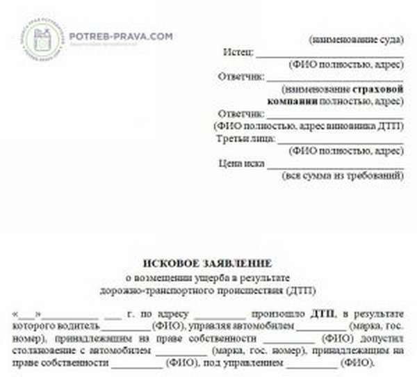 Попал в дтп и нет осаго? ну ты попал…