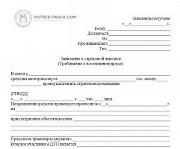 Попал в дтп и нет осаго? ну ты попал…