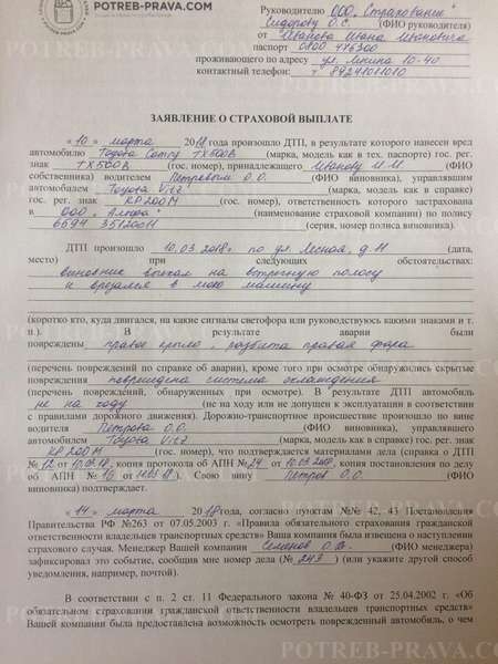 Попал в дтп и нет осаго? ну ты попал…