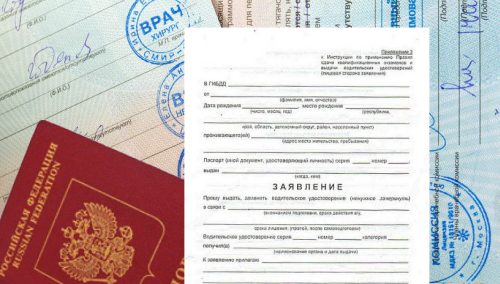 Порядок замены водительского удостоверения, необходимые документы и стоимость