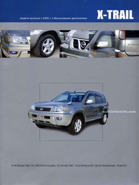 Практические рекомендации по ремонту вариатора nissan x-trail t31