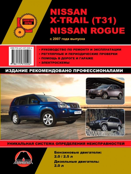 Практические рекомендации по ремонту вариатора nissan x-trail t31