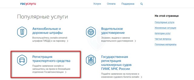 Правила оформления свидетельства о регистрации транспортного средства в 2019 году: необходимые документы, получение, внесение изменений