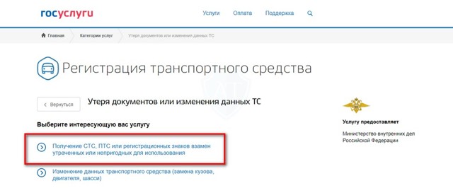 Правила оформления свидетельства о регистрации транспортного средства в 2019 году: необходимые документы, получение, внесение изменений