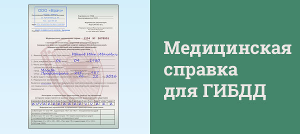 Правила получения водительского удостоверения в 2019 году
