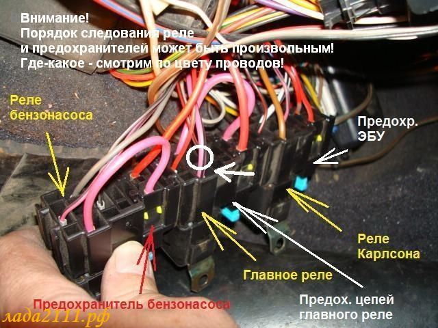 Предохранитель бензонасоса: неисправности и место расположения