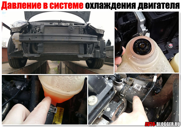 Причины низкого и избыточного давления в системе охлаждения