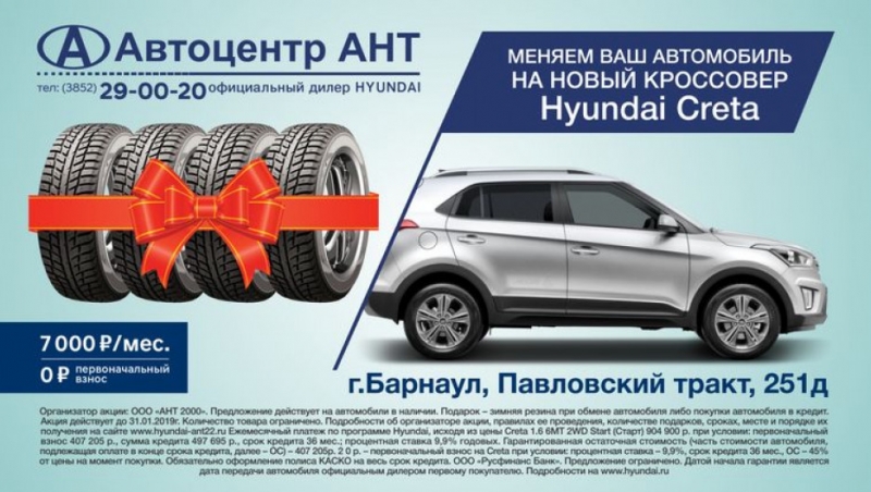 Программа trade in что это значит и выгодно ли