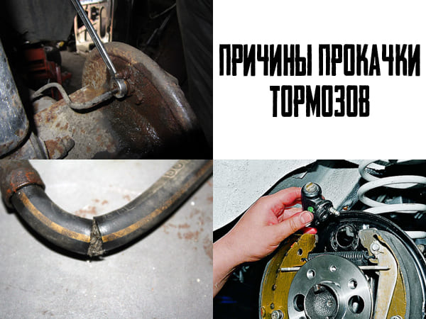 Прокачиваем тормоза самостоятельно