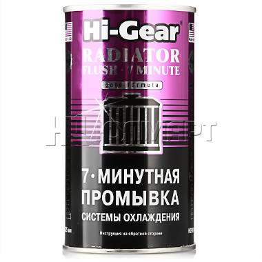 Промывка системы охлаждения двигателя hi gear: инструкции, фото и видео