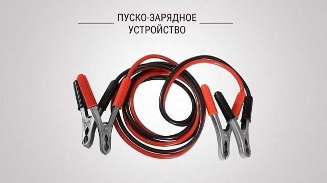 Провода для прикуривания автомобиля — купить или сделать самому? 6 полезных советов