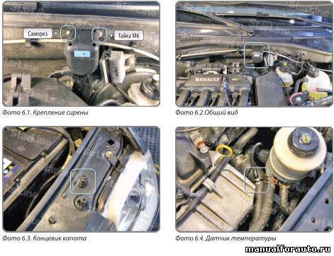 Работа иммобилайзера renault (logan, duster, sandero, megane и laguna) и установка сигнализации